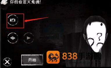 恐怖之眼双人联机版(Eyes)