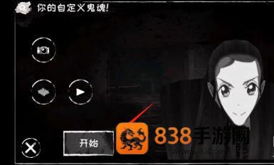 恐怖之眼双人联机版(Eyes)
