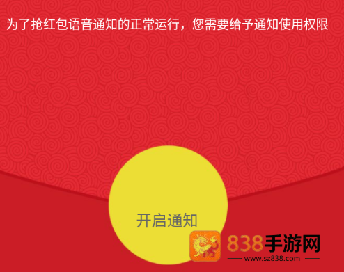 抢红包猎器最新版下载