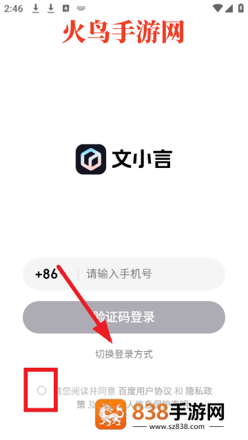 文心一言app官方版(文小言)