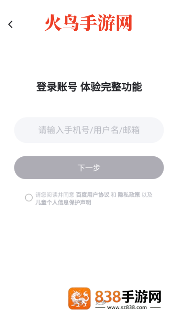 文心一言app官方版(文小言)