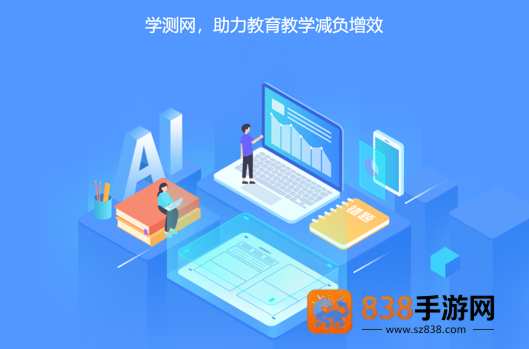 学测网家长版app