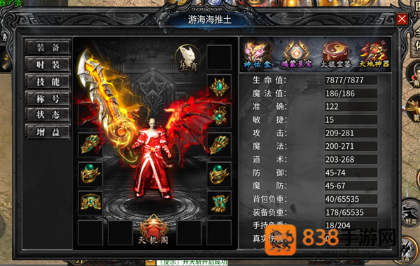 百炼王者传奇app下载