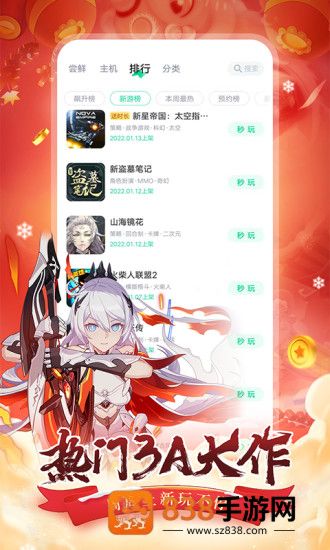 咪咕快游下载安装2026