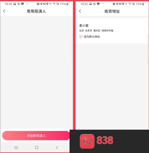 大麦网订票app