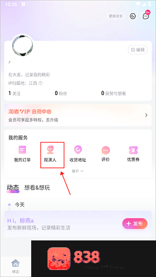 大麦网订票app