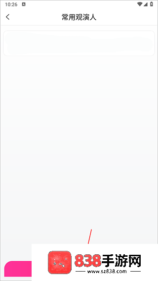 大麦网订票app