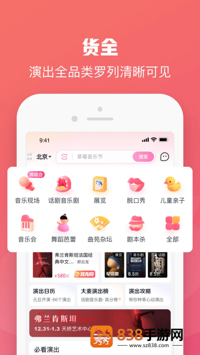 大麦网订票app