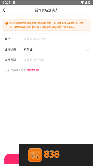 大麦网订票app