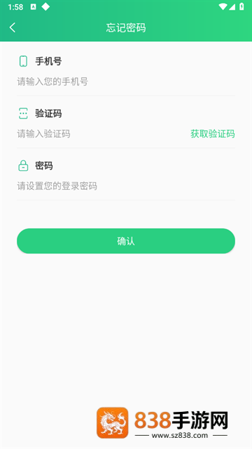 获客云app