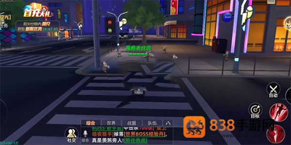 异能都市手游最新版