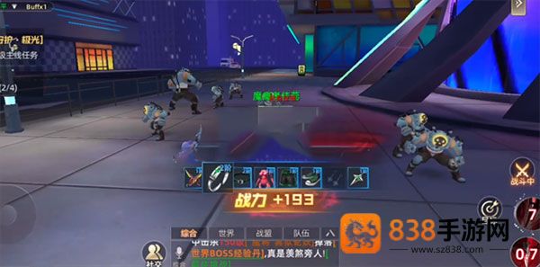 异能都市手游最新版