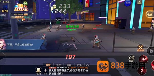 异能都市手游最新版