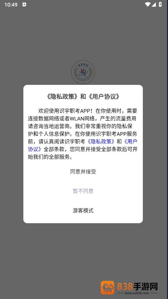 识宇教育app