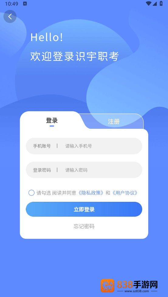 识宇教育app
