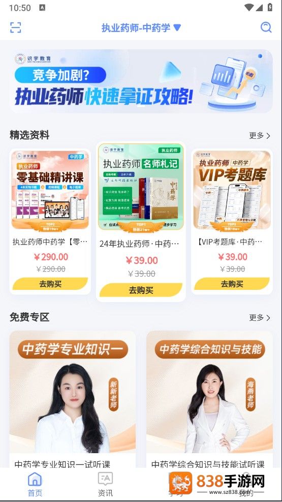 识宇教育app
