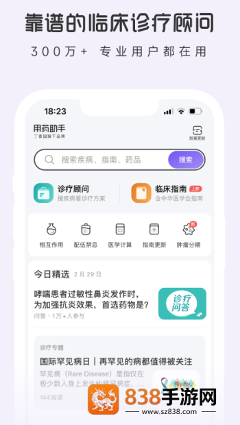 丁香园用药助手官方下载