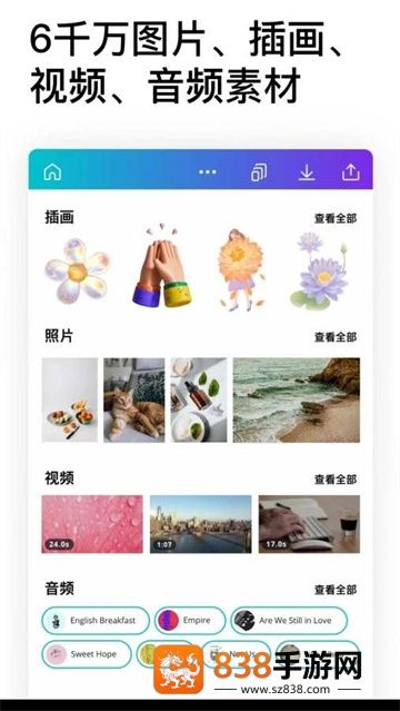 Canva可画手机版