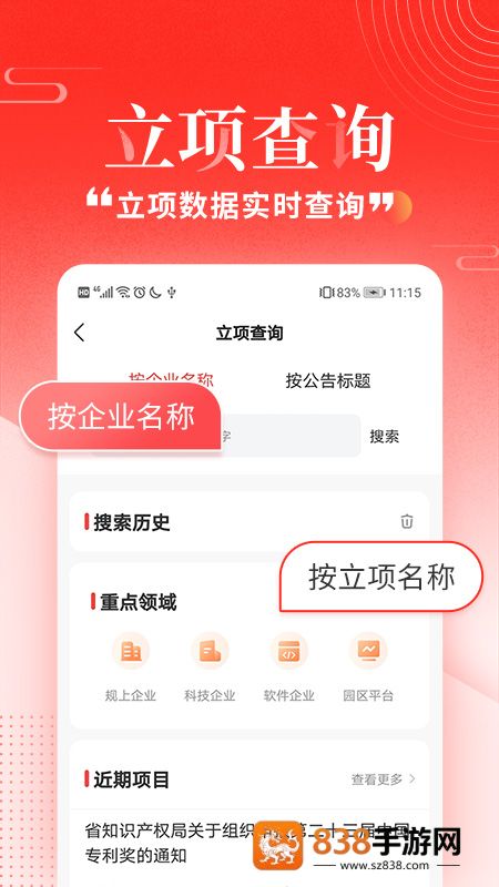 政策快报app