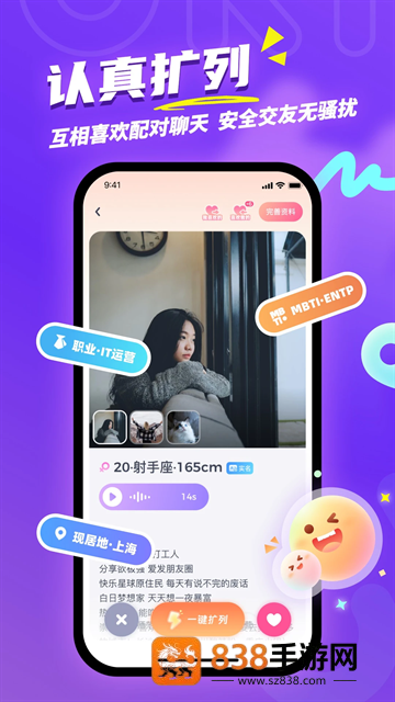 Uki社交app最新版