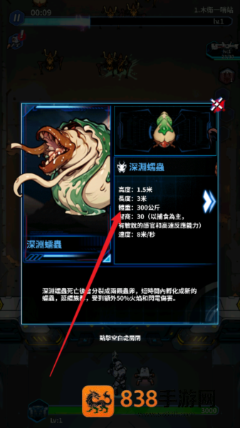 星际防线虫袭最新版