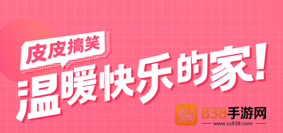 皮皮搞笑app2026最新版