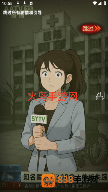 无限噩梦无广告版