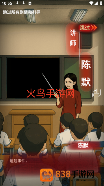 无限噩梦无广告版