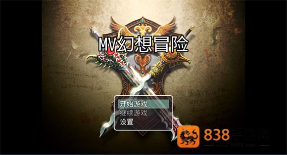 mv幻想冒险测试版