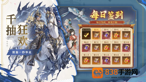 猛将勇士游戏