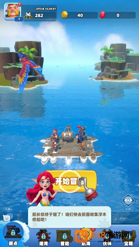 航海奇兵手游