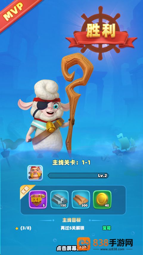 航海奇兵手游