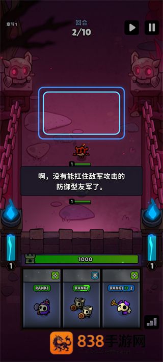 进击的恶魔团免广告版本
