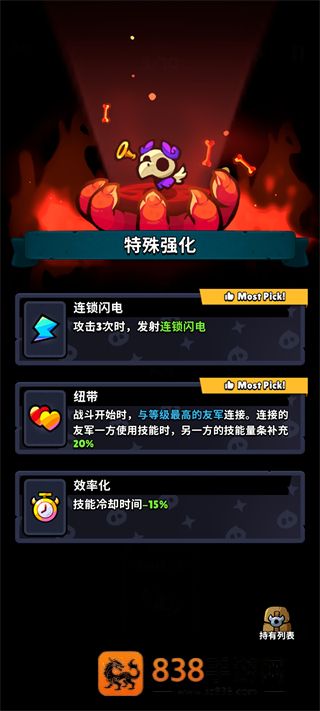 进击的恶魔团免广告版本