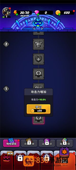 进击的恶魔团免广告版本