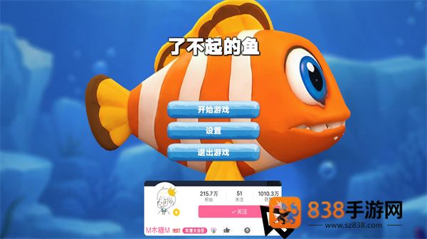 了不起的鱼游戏(BiggerFish)
