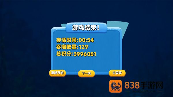 了不起的鱼游戏(BiggerFish)