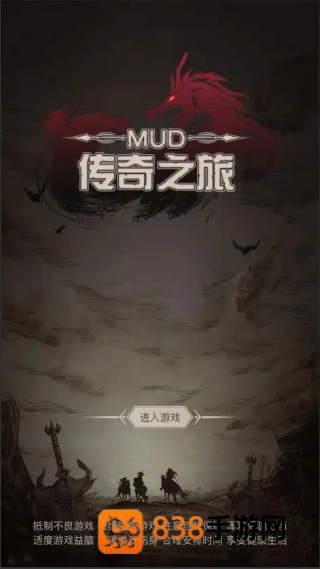 传奇之旅单机版