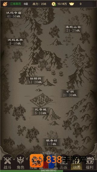 传奇之旅单机版