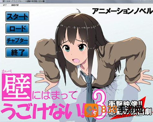 卡在墙上的女孩汉化版2.0(Another girl in the wall)