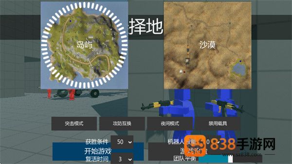 蓝方战地王者游戏