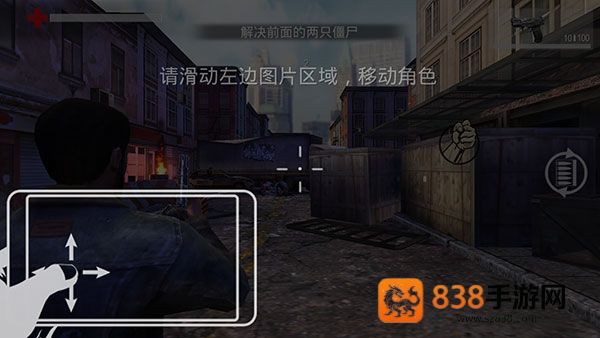 暴走枪战游戏
