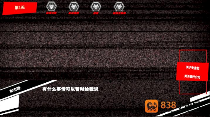 3D脑叶公司手游