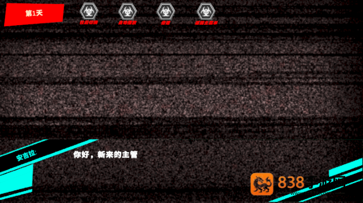 3D脑叶公司手游