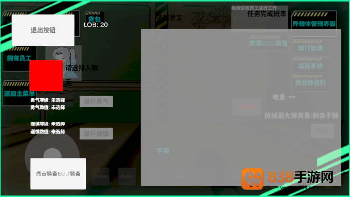 3D脑叶公司手游