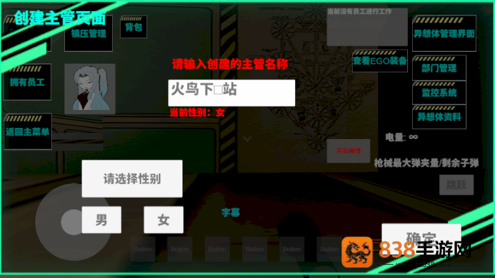 3D脑叶公司手游