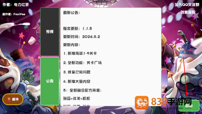 植物大战僵尸2复兴版最新版