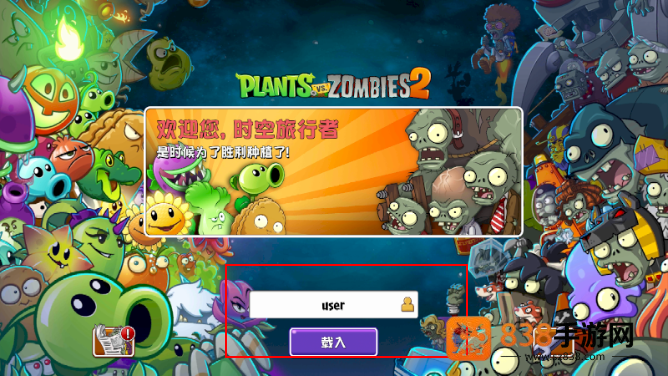 植物大战僵尸2复兴版最新版