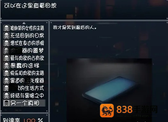 晚上危险的回家路手机版