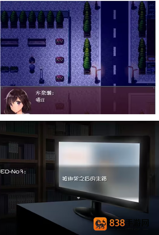 晚上危险的回家路手机版